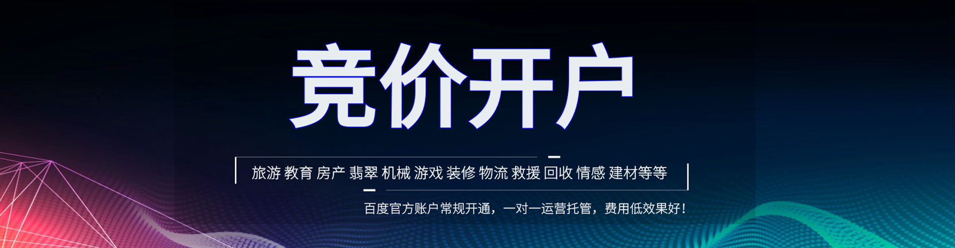 抚松信息流推广