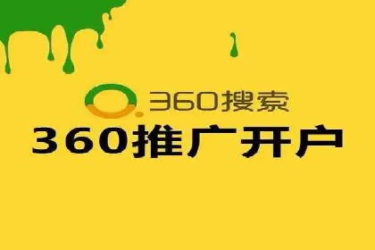 网络推广开户的五大成功案例分享